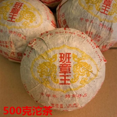 2004年云南普洱班章王生态野生古树茶外贸公司干仓生茶沱茶500克