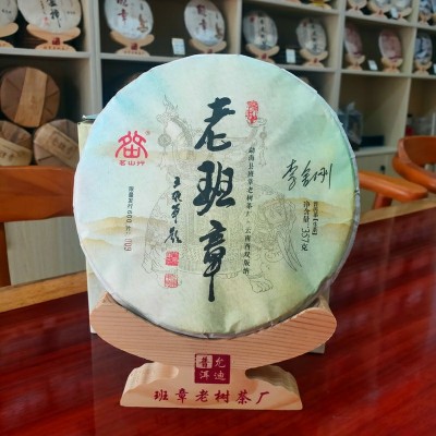 勐海县班章老树茶厂357克2021年老班章普洱生茶李金刚签名浓香茶