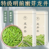 【特级嫩芽龙井茶】2023新茶明前头采豆香浓香型绿茶茶叶罐装250克