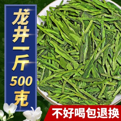 【一斤】2022新茶浓香型龙井茶 绿茶雨前春茶龙井茶罐装明前龙井茶叶
