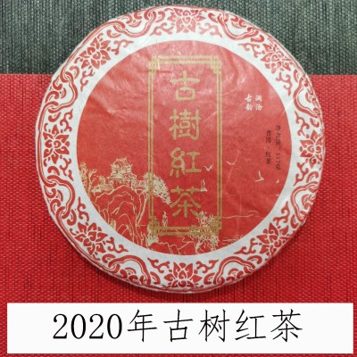 2020年云南古树红茶357克