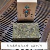 2021年邦东水黄金生茶砖500克