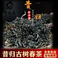云南普洱茶生茶/昔归2022年古树春茶，百年古树纯料，纯手工制作