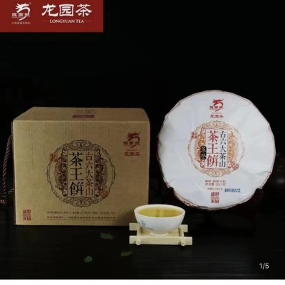 龙园号古六大茶山茶王饼（新店福利尊享）357克/饼/6饼/套