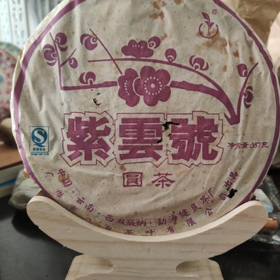2007年紫云号普洱茶
