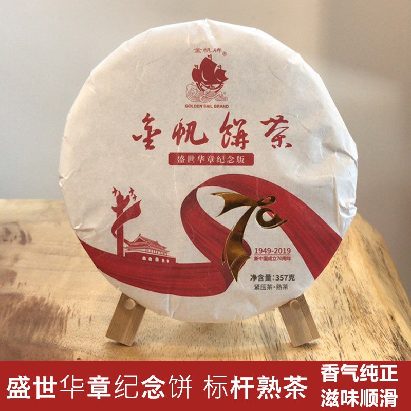 藏无极勐海七子饼茶厂图片