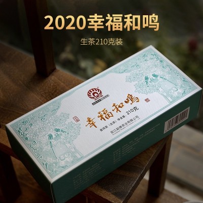 勐傣茶厂 冰岛2020年幸福和鸣古树茶 云南普洱茶生茶210g