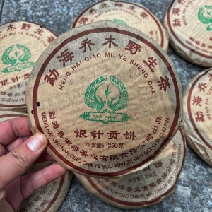 2006年南峤【银针贡饼】250克此茶采用勐海布朗山野生茶为原料