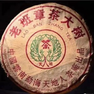 2001年吴维忠监制天地人茶厂出品，老班章大树青饼