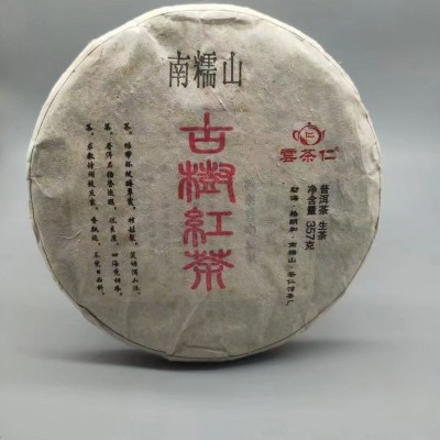 2017年南糯山陈年滇红茶饼357一饼
