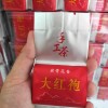 武夷岩茶肉桂500克