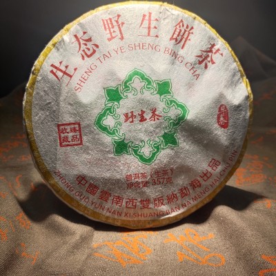 2016年「生态野生茶」  野生古树茶  茶厂直销