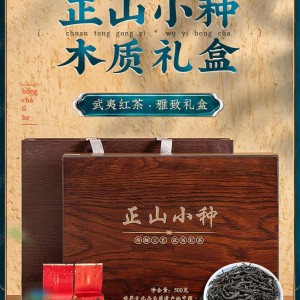 绿大师武夷2022新茶正山小种红茶茶叶特级正宗浓香型散装礼盒装