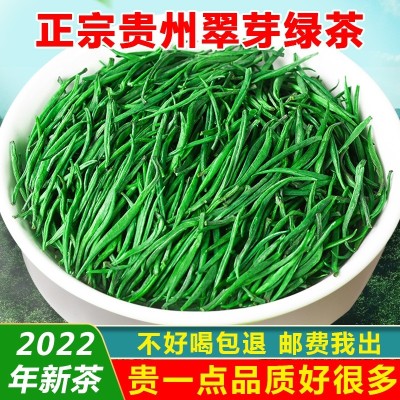 250克雀舌绿茶，2022年新茶明前翠芽毛尖贵州竹叶青