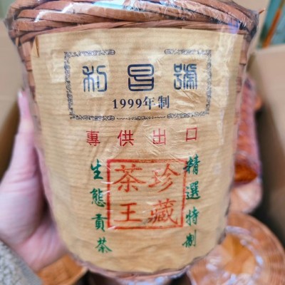 1999年专供出口原料利昌号珍藏茶王班章生态贡茶400g
