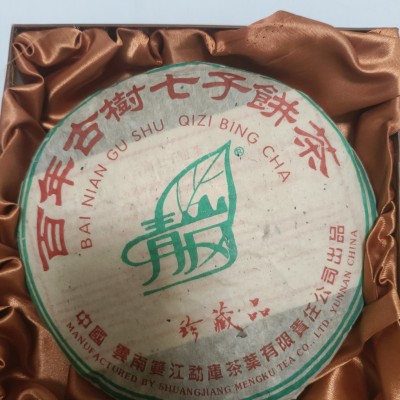 05年自存勐海双江青岗古树生茶饼