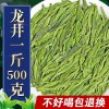 【一斤】雨前杭州龙井2024新茶绿茶茶叶高山龙井茶浓香型500g批发