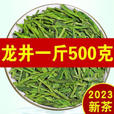 2023龙井茶【一斤500克】新茶高山绿茶茶叶浓香大佛龙井罐装散装