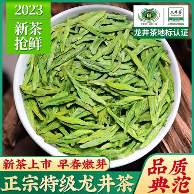 龙井茶2023年新茶特级明前正宗杭州绿茶浓香型春茶散装茶叶500g