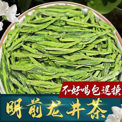 【大份量一斤】龙井茶2023新茶正宗明前特级头采浓香绿茶袋装500g