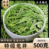 2024新茶龙井茶【一斤】绿茶茶叶明前茶袋装浓香型绿茶罐装豆香