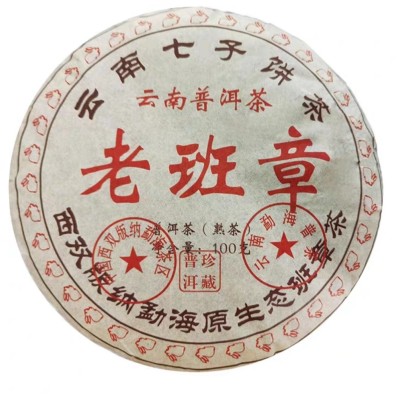 2017年云南勐海老班章老普洱茶熟茶饼100克/饼