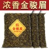 金骏眉红茶2023新茶浓香型嫩芽茶叶武夷山红茶散装袋装