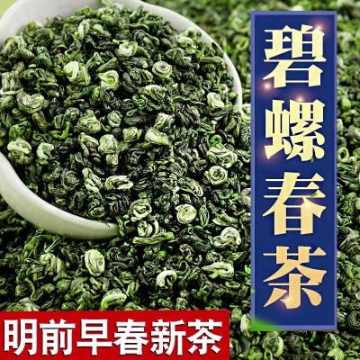 【一斤500g】碧螺春绿茶2023新茶浓香型茶叶散装袋装