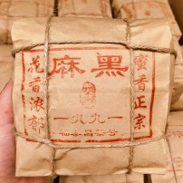 新加坡回流1991年麻黑精选纯正易武古树茶为原料