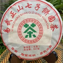 2019年易武正山七子饼生茶，整件42饼批发一饼357克