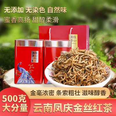 云南金丝红茶凤庆滇红茶古树红茶特级单芽蜜香型散装礼盒装500g