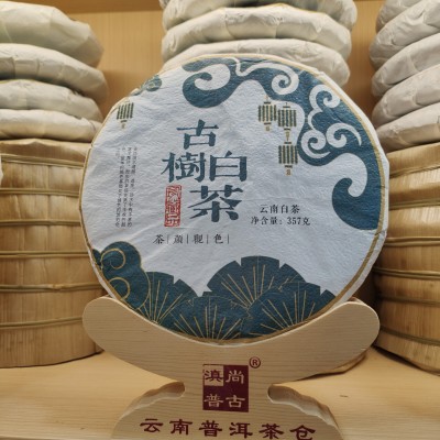 白茶2016年云南古树白茶