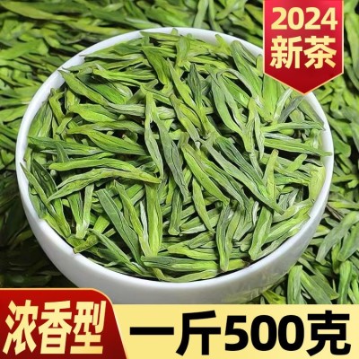 2024龙井茶明前春季新茶杭州绿茶散装茶叶耐泡浓香型袋装罐装