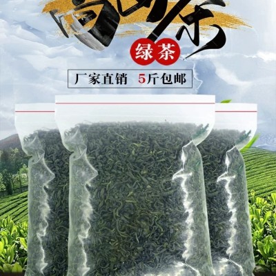 绿茶2023新茶叶浓香型散装茶叶高山云雾茶棋牌室大排档