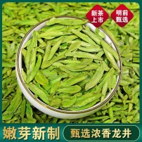 高档明前龙井2024新茶绿茶茶叶浓香型绿茶批发250g500g