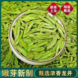 高档明前龙井2024新茶绿茶茶叶浓香型绿茶批发250g500g