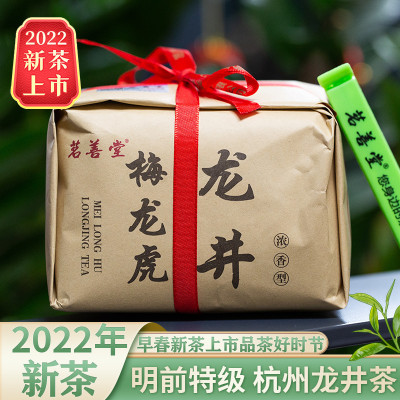 明前龙井茶2022新茶正宗特级绿茶豆香浓香型杭州龙井茶叶散装250g