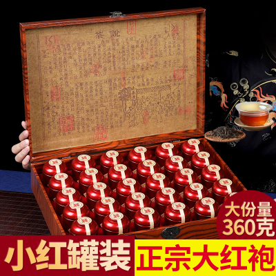 一级肉桂大红袍茶叶浓香型乌龙茶新茶正宗武夷岩茶高档礼盒装360g