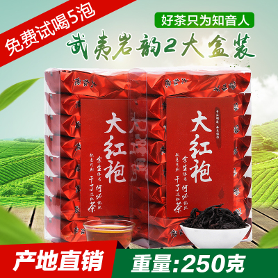 2023年大红袍明前春茶一级武夷岩茶炭焙浓香型乌龙茶盒装茶叶250g