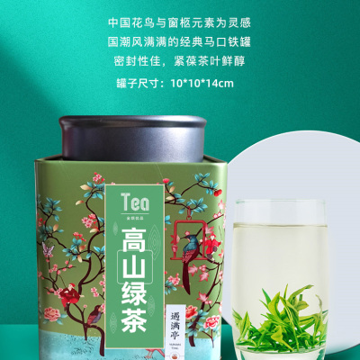 店掌柜推荐2021年贵州绿茶一级明前茶原生态绿茶粟香回甘甜润好喝