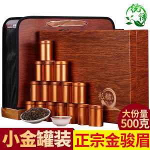 金骏眉红茶 2023新茶 高山 武夷山正山小种 礼盒装500g茶叶批发