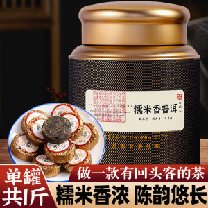 糯米香普洱茶小粒冰岛古树一级浓香型小沱茶熟茶小茶饼罐装500克