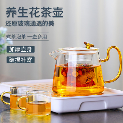 玻璃花茶壶家用多功能煮茶壶小型办公室多功能养生壶防爆茶器套装