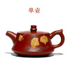 牡丹纳瓢紫砂壶大红袍手工柱础茶壶旅行茶具家用礼品