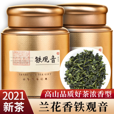 2021新茶安溪铁观音浓香型一级秋茶散装散茶罐装送礼500g乌龙茶叶