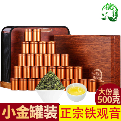 统祥 2023新茶安溪浓香型铁观音茶叶一级罐装散装礼盒装500g秋茶