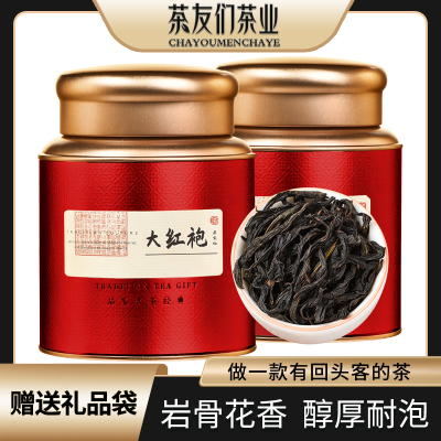 茶友们2023新茶大红袍茶叶浓香型一级正宗武夷岩茶乌龙茶散装罐装