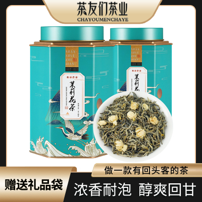 2023新茶横县茉莉花茶浓香型茶叶罐装飘雪绿茶大白毫散装2罐500克