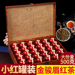标友茶叶 新品一级武夷金骏眉红茶罐装礼盒红茶大气礼盒装500g