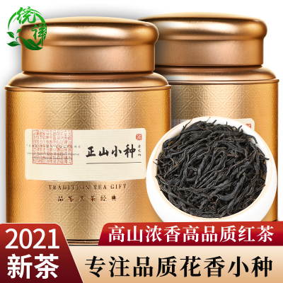 2021新茶正山小种红茶浓香型蜜香武夷山散装罐装茶叶礼盒装500克